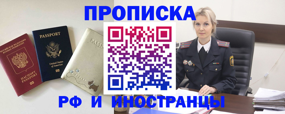 временная регистрация собственник в Краснодарском крае