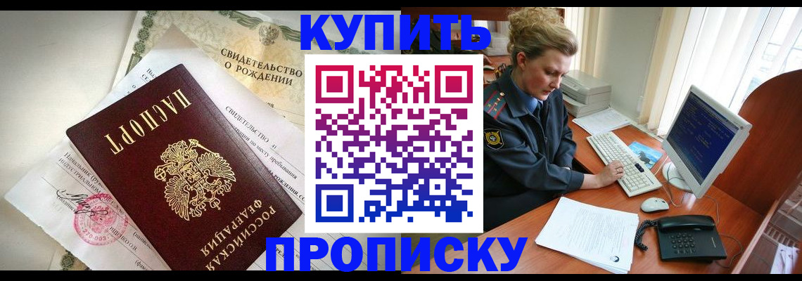 где прописаться в Краснодарском крае