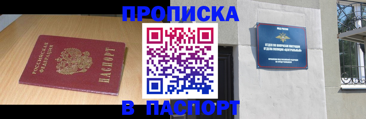 прописка гарантия в Краснодарском крае