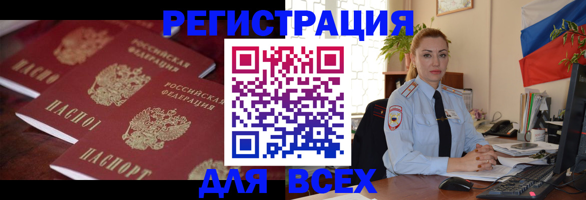 временная регистрация законно в Краснодарском крае