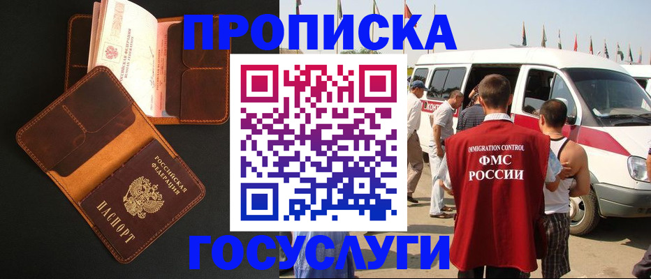 прописка законно в Краснодарском крае